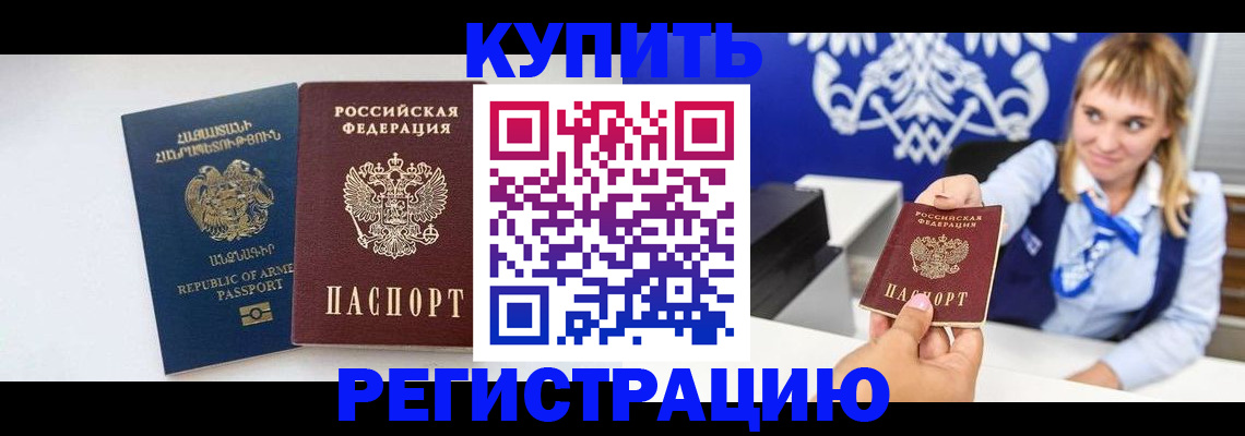 прописка для кредита в Ливны