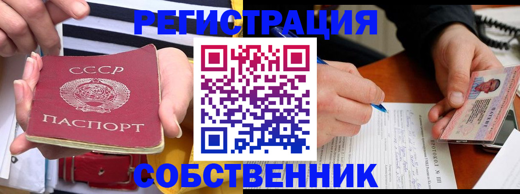 прописка ребенка в Ливны