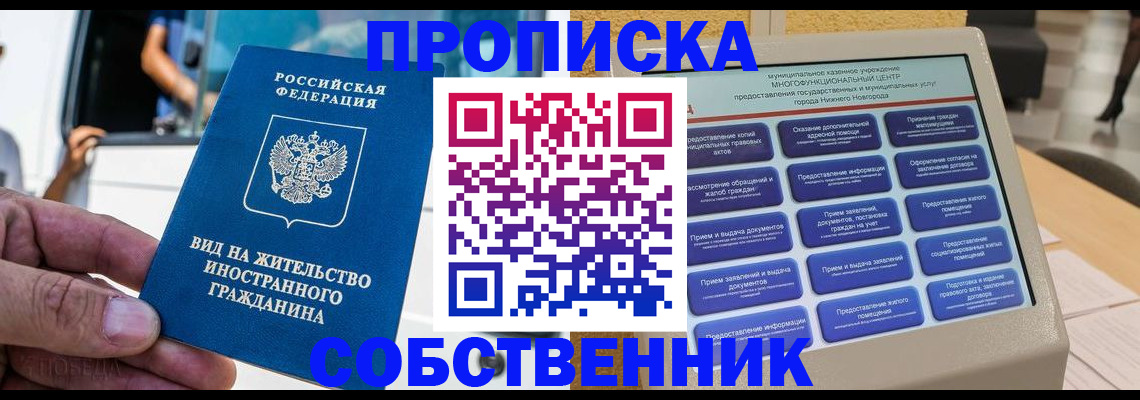 временная регистрация госуслуги в Ливны