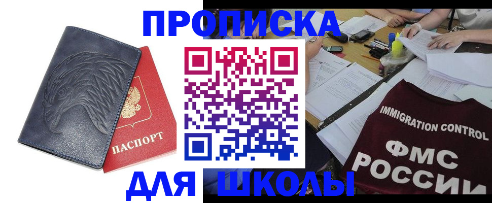 временная регистрация для всех в Ливны