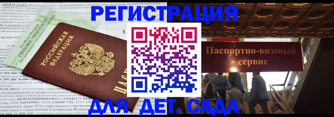 прописка гарантия в Ливны